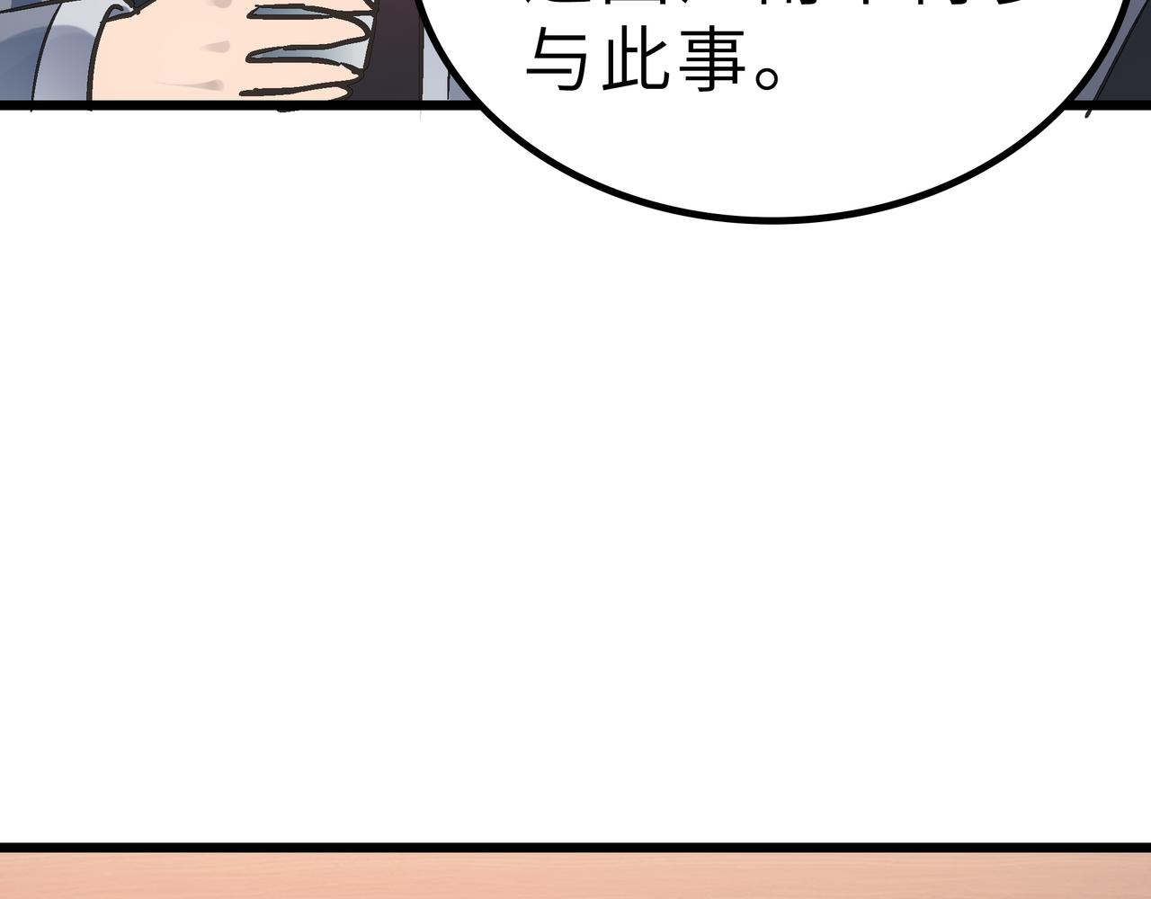 第56话 血魔残图155