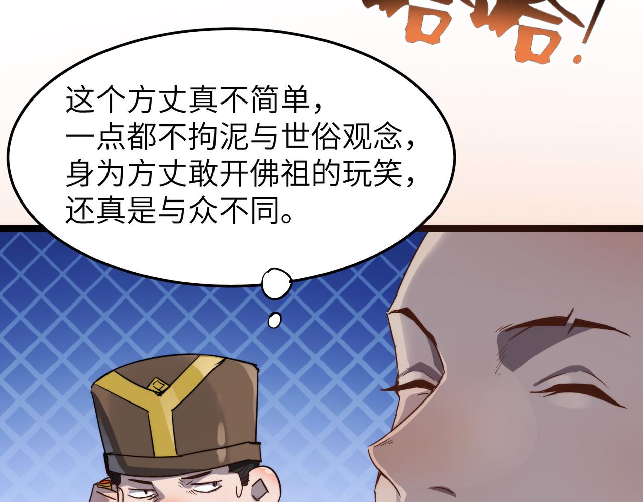 第9话 竞争对手25