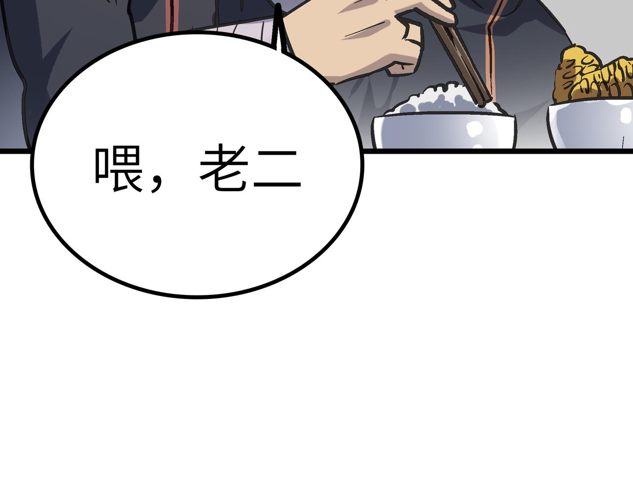 第55话 改邪归正！23