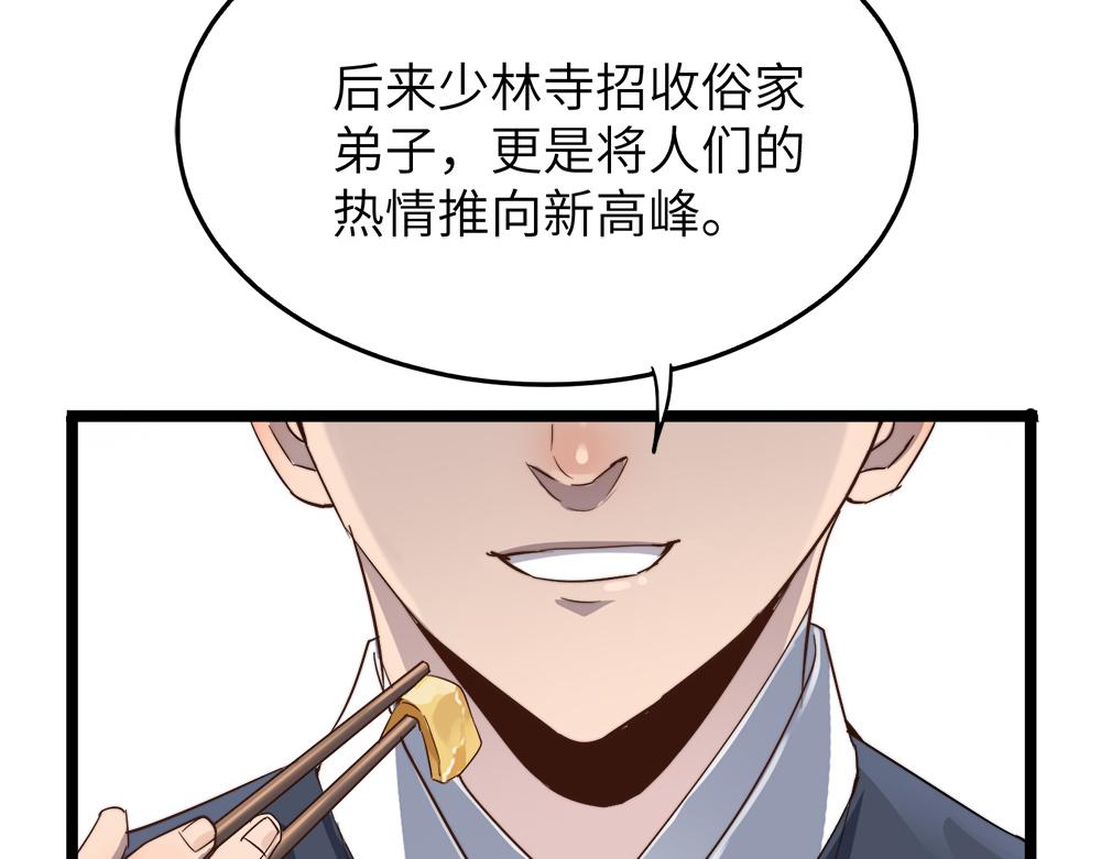 第22话 法王寺的挑衅5