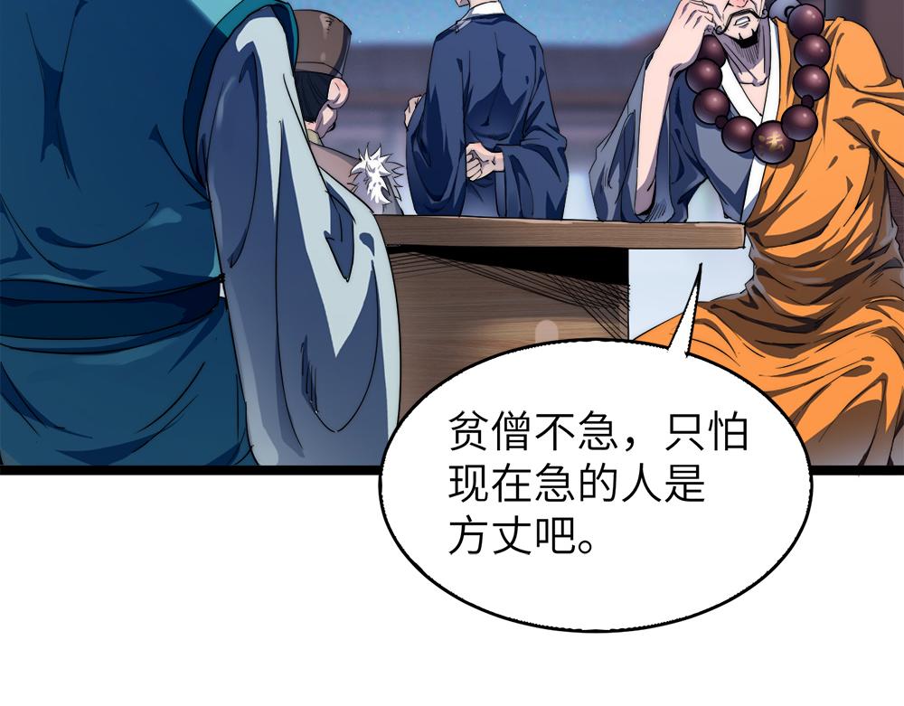 第11话 开启古早穿越文外挂5