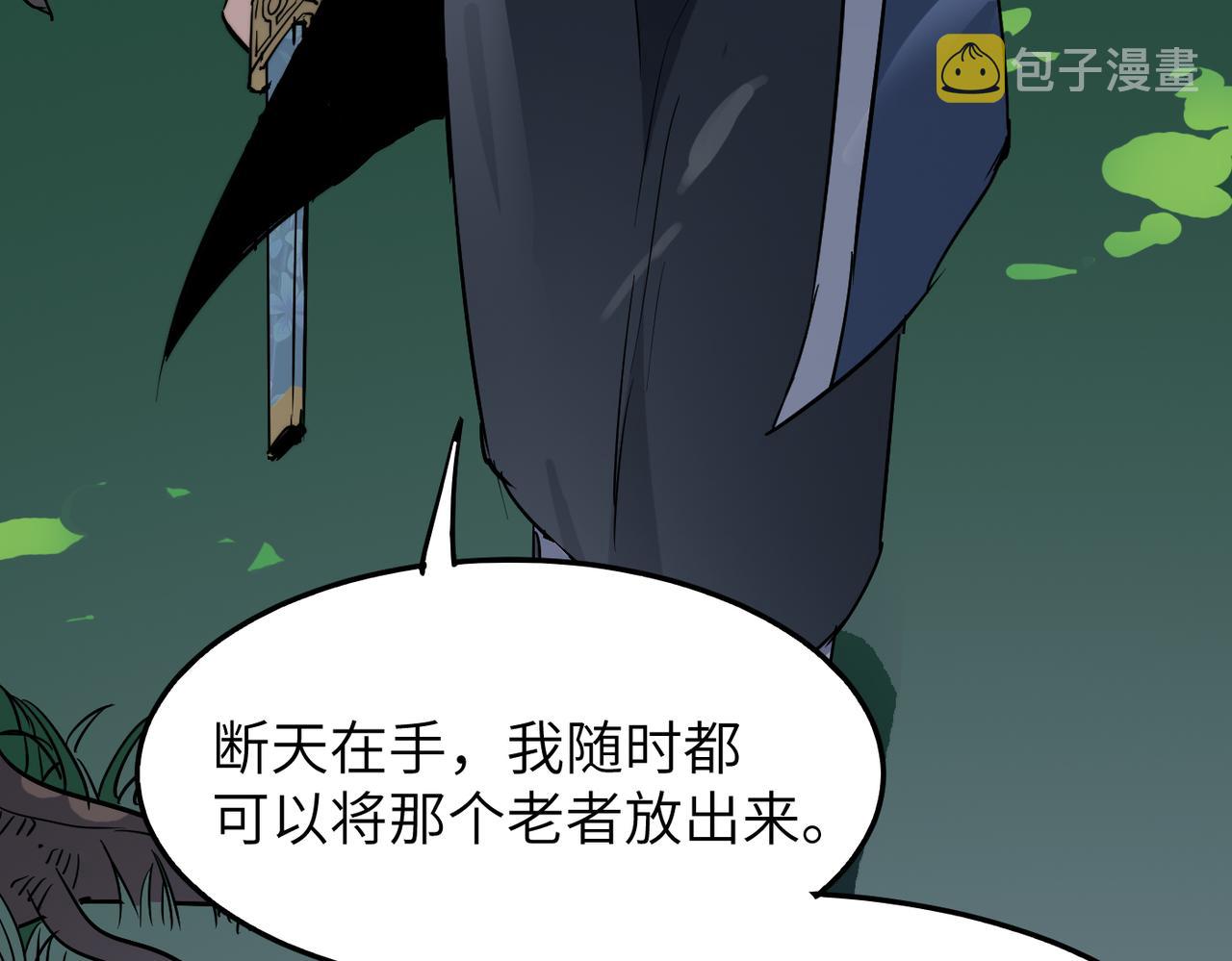 第32话我没有道德，就不会被绑架！38