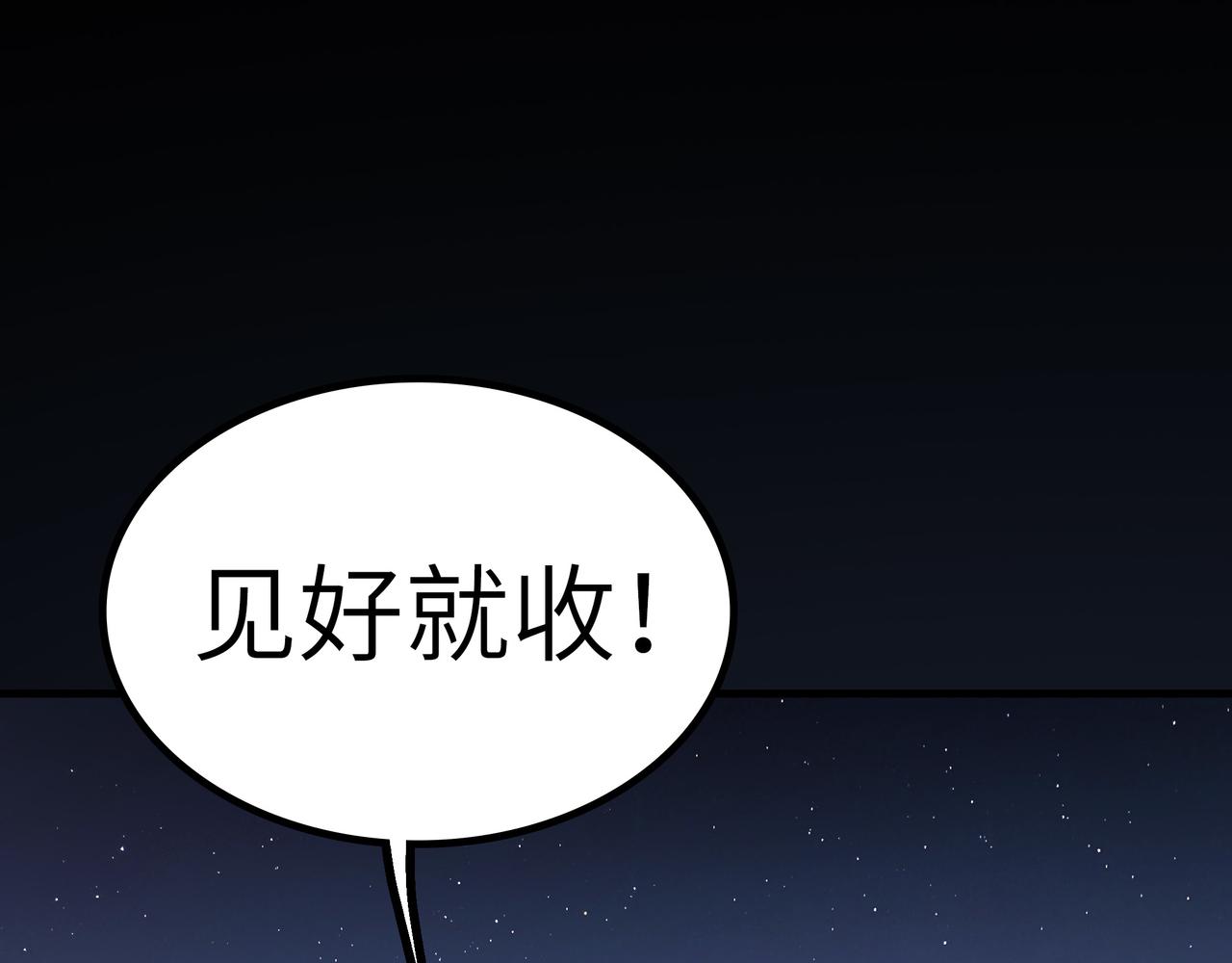 第41话 狮吼破蛙鸣！33
