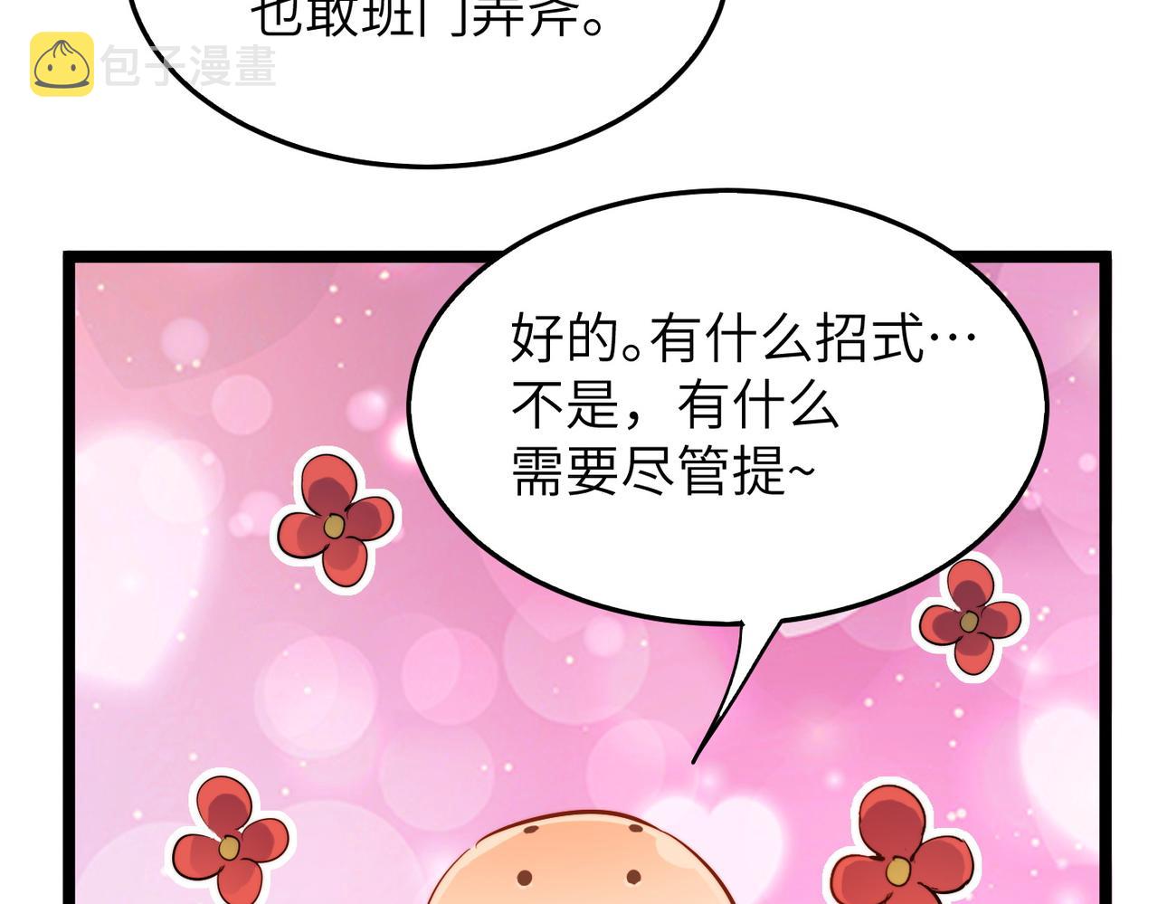 第33话休想诱贫僧破戒！49