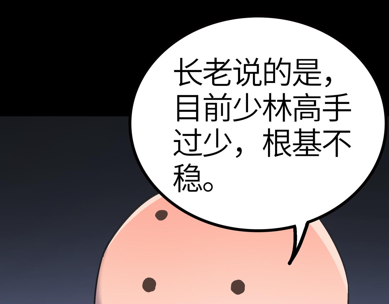 第59话 高手对决！100