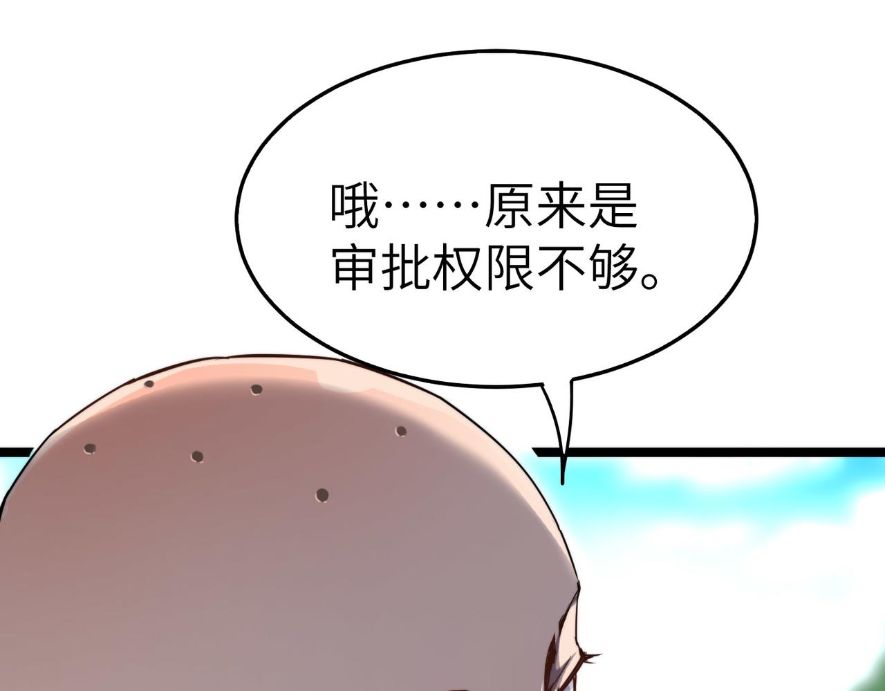 第8话 为了少林再来一刀！26