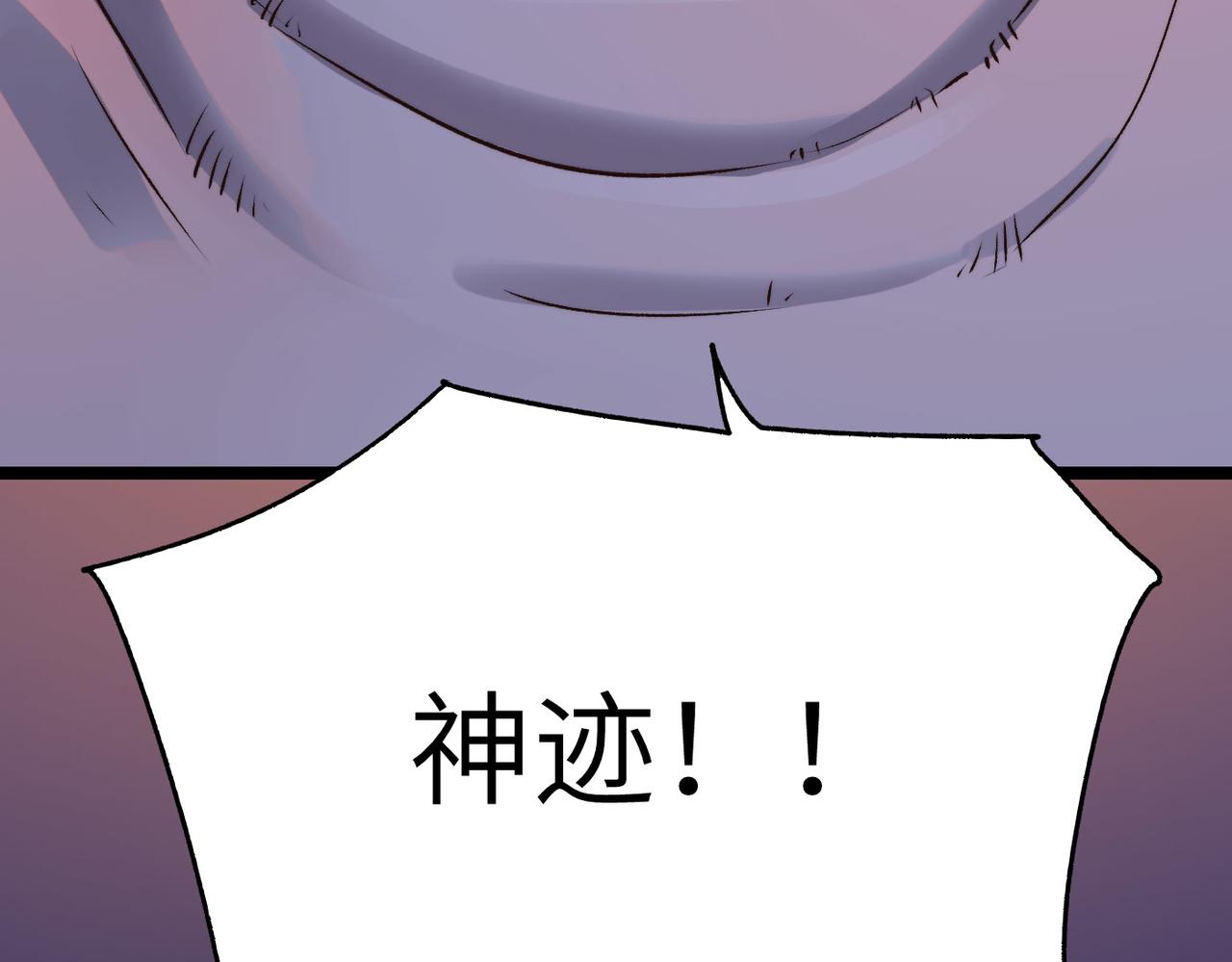 第20话 运气爆棚的方丈98