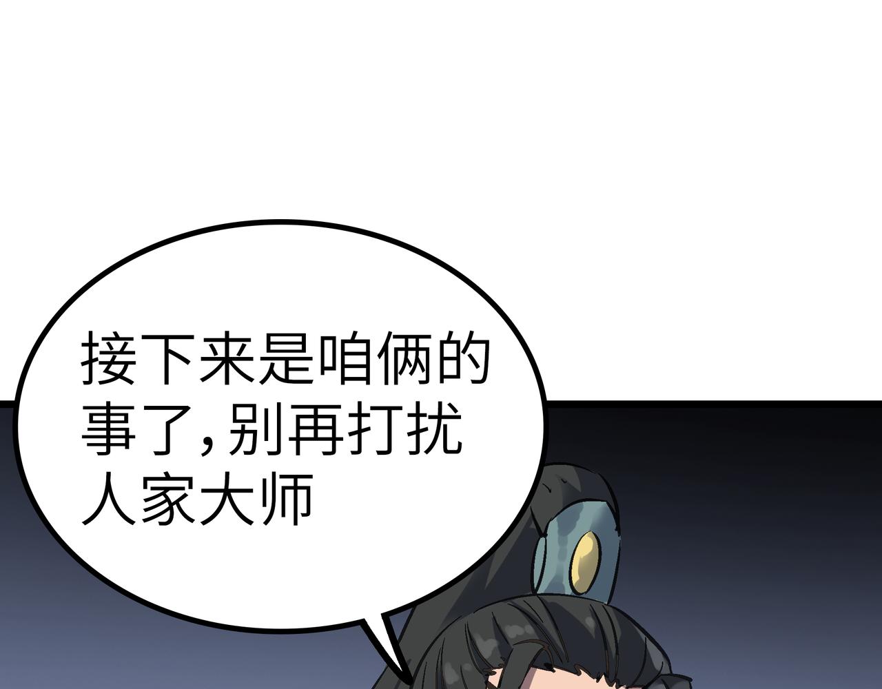 第49话 归途153