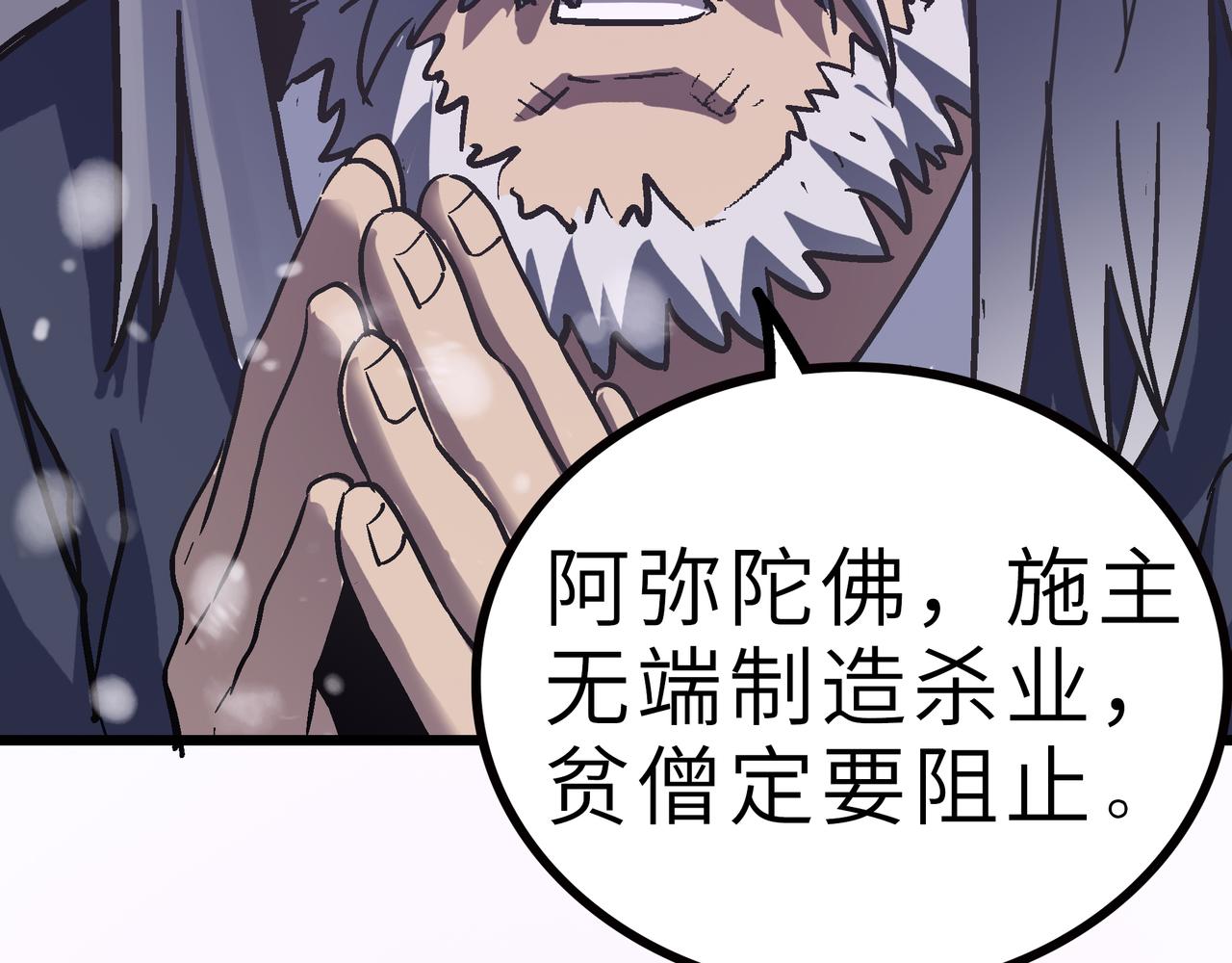 第61话 纯劫道人出关！53