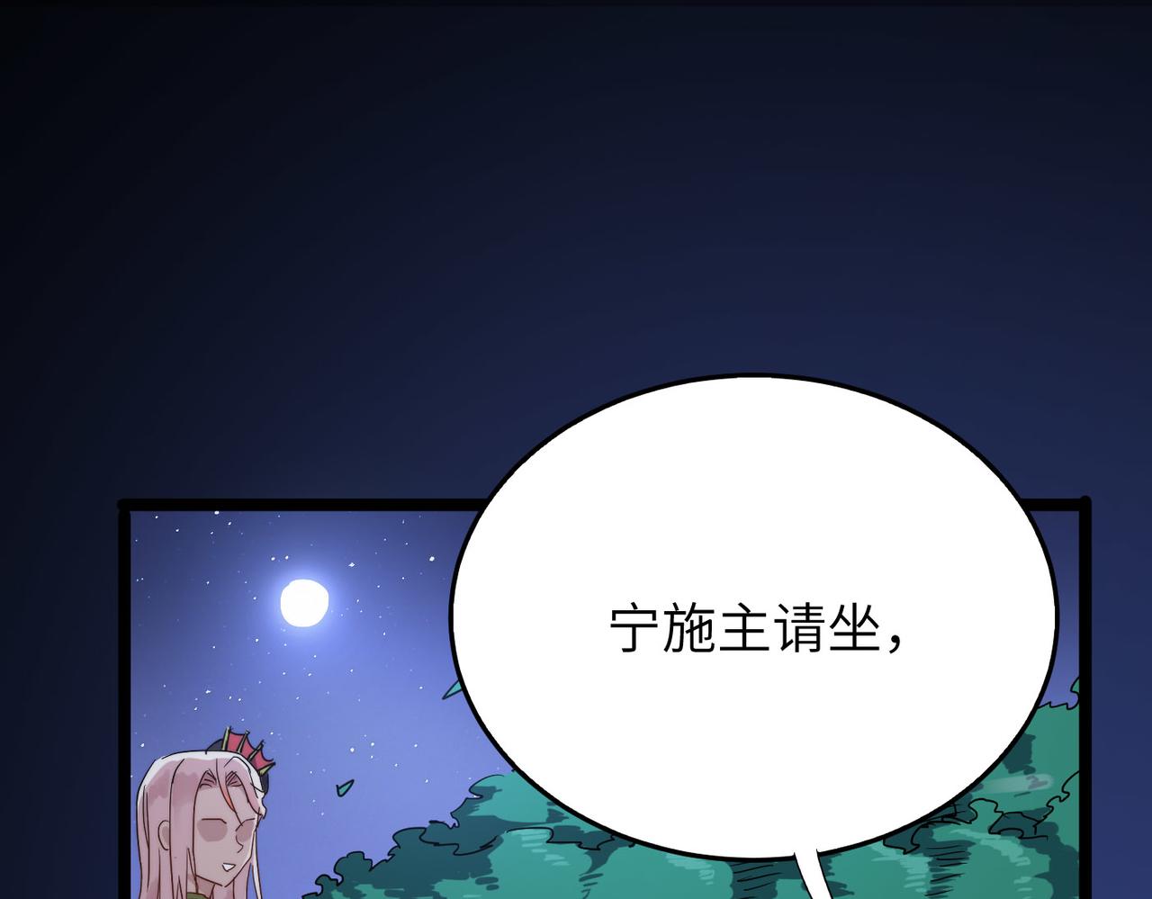 第28话 至宝舍利子124