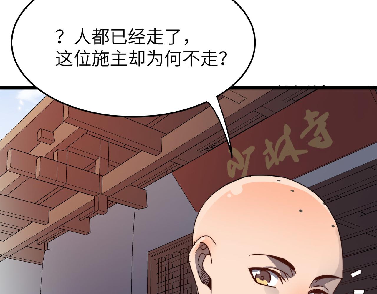 第6话 肥羊来了！85