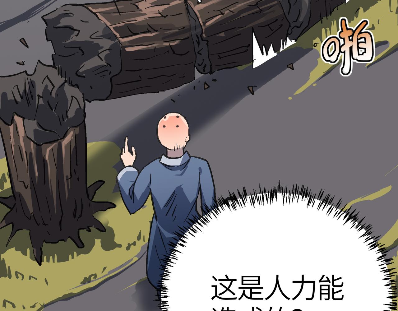 第59话 高手对决！90