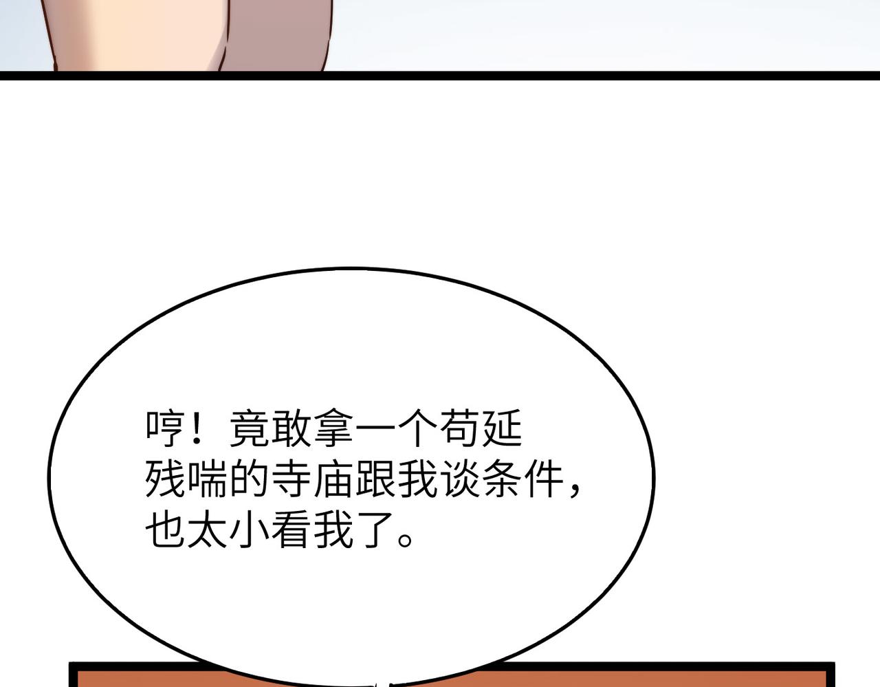第25话 铁行者14