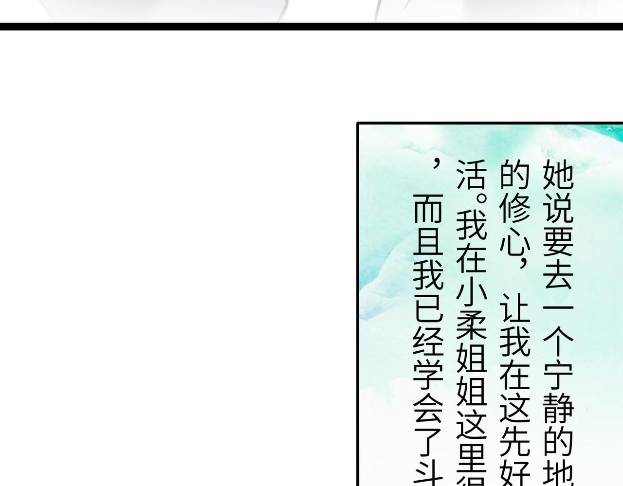 第41话 狮吼破蛙鸣！137