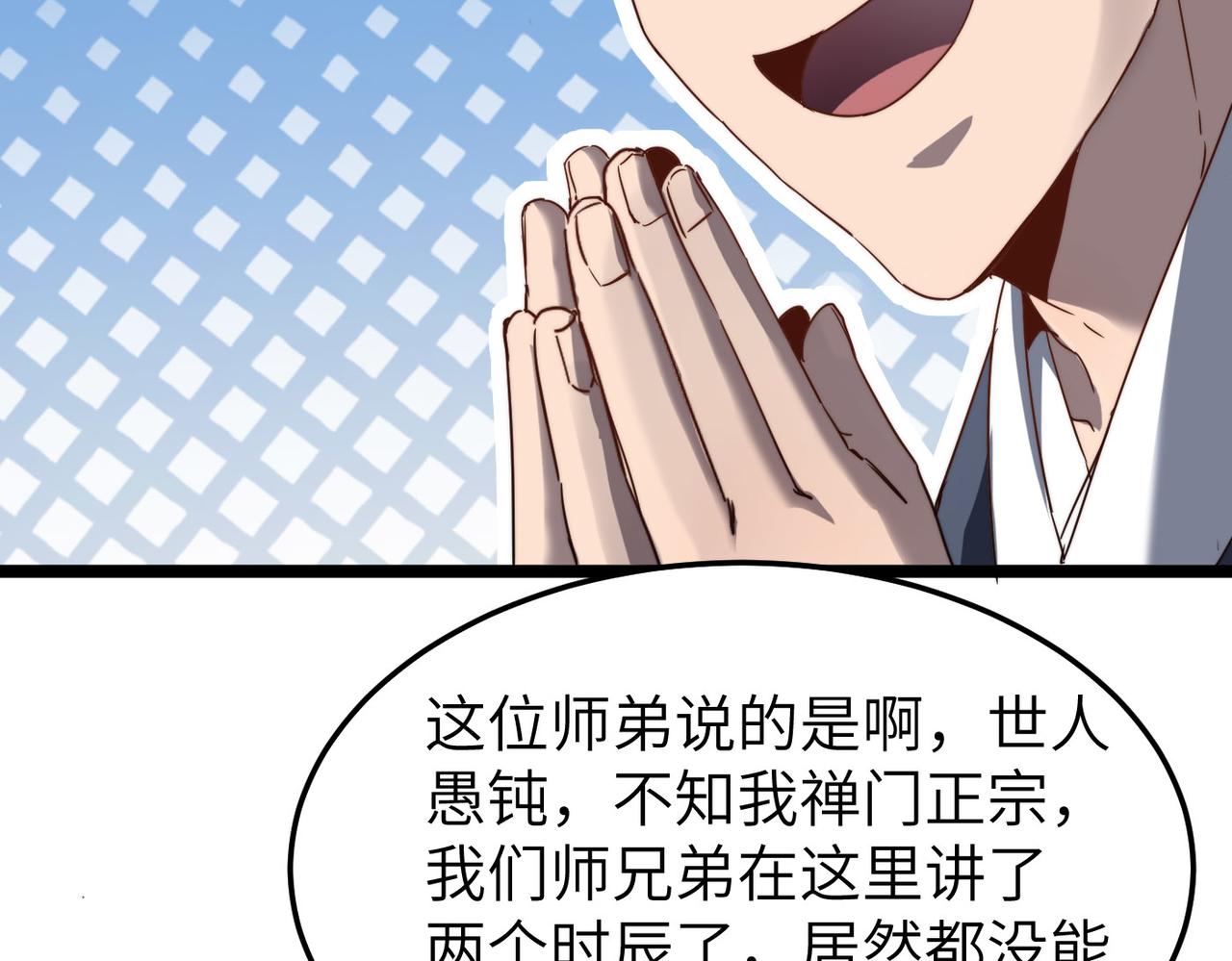 第5话 竞争对手？没在怕的！26