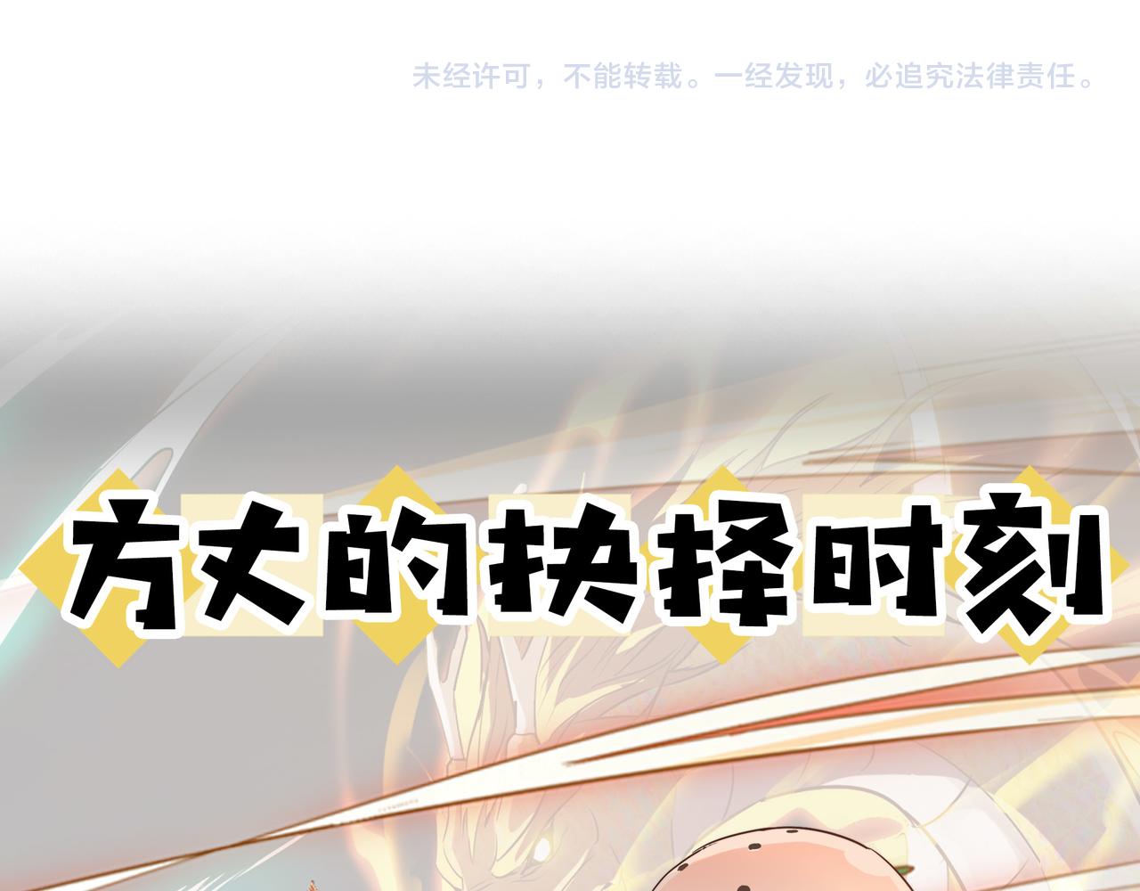 第42话 风谲云诡的武林大会！163
