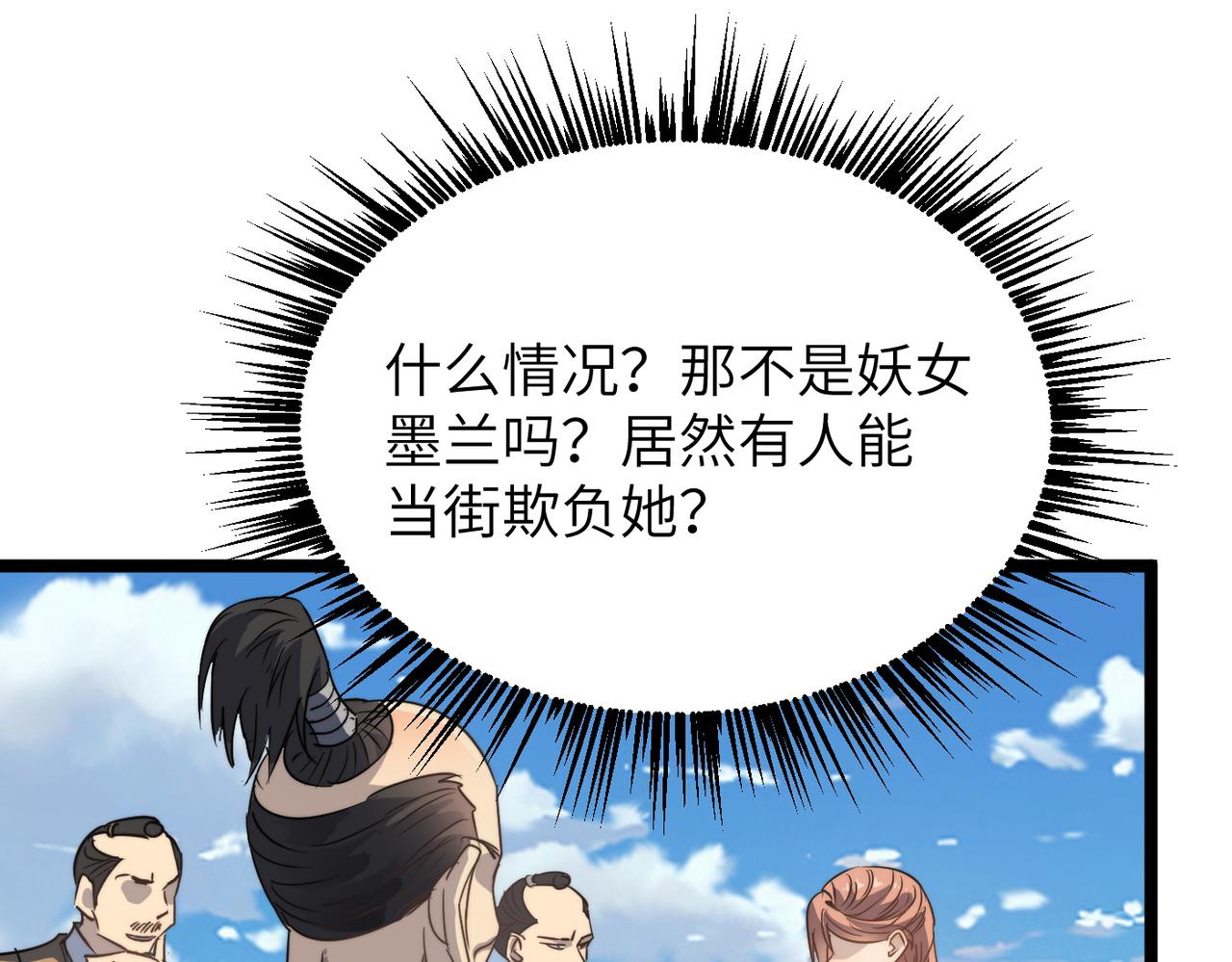 第38话武林鸿门宴55