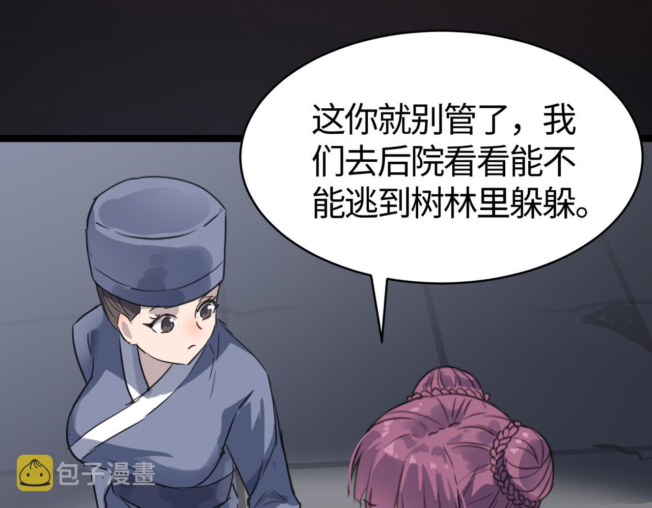 第53话 强盗遇上牧羊女65
