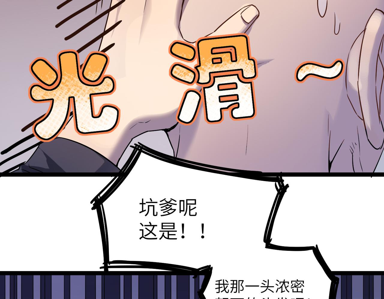 第1话 不当方丈就会狗带！121