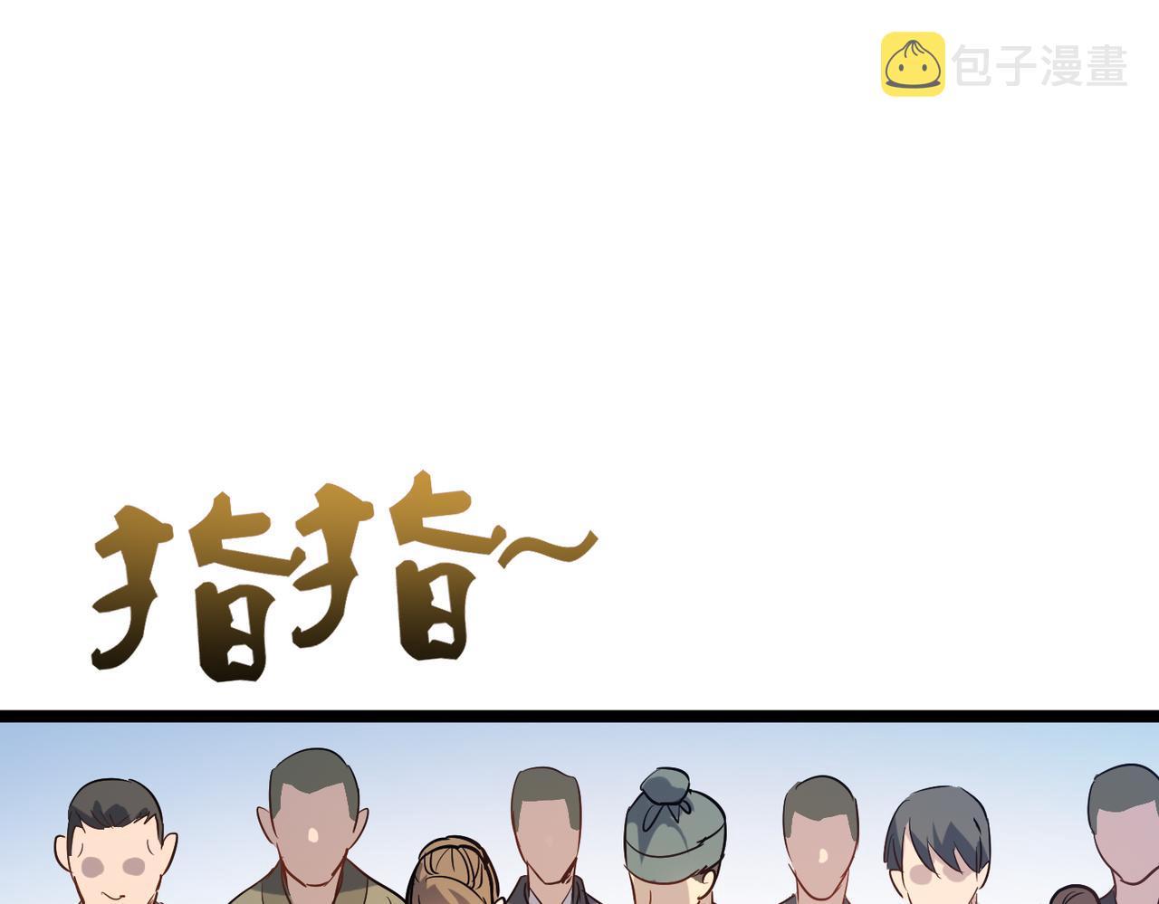 第32话我没有道德，就不会被绑架！93