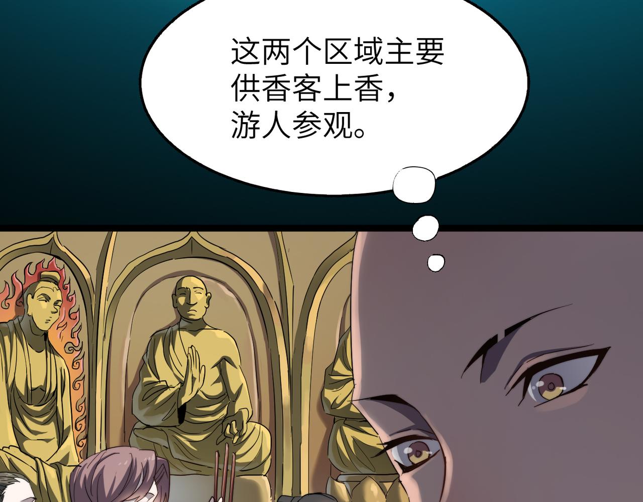 第13话 神迹降临！19