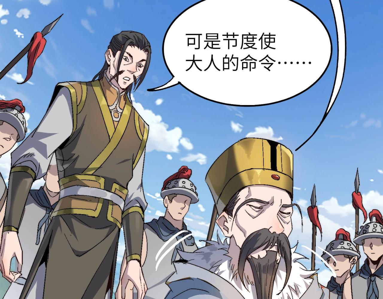 第19话 老衲不惯你这臭毛病101