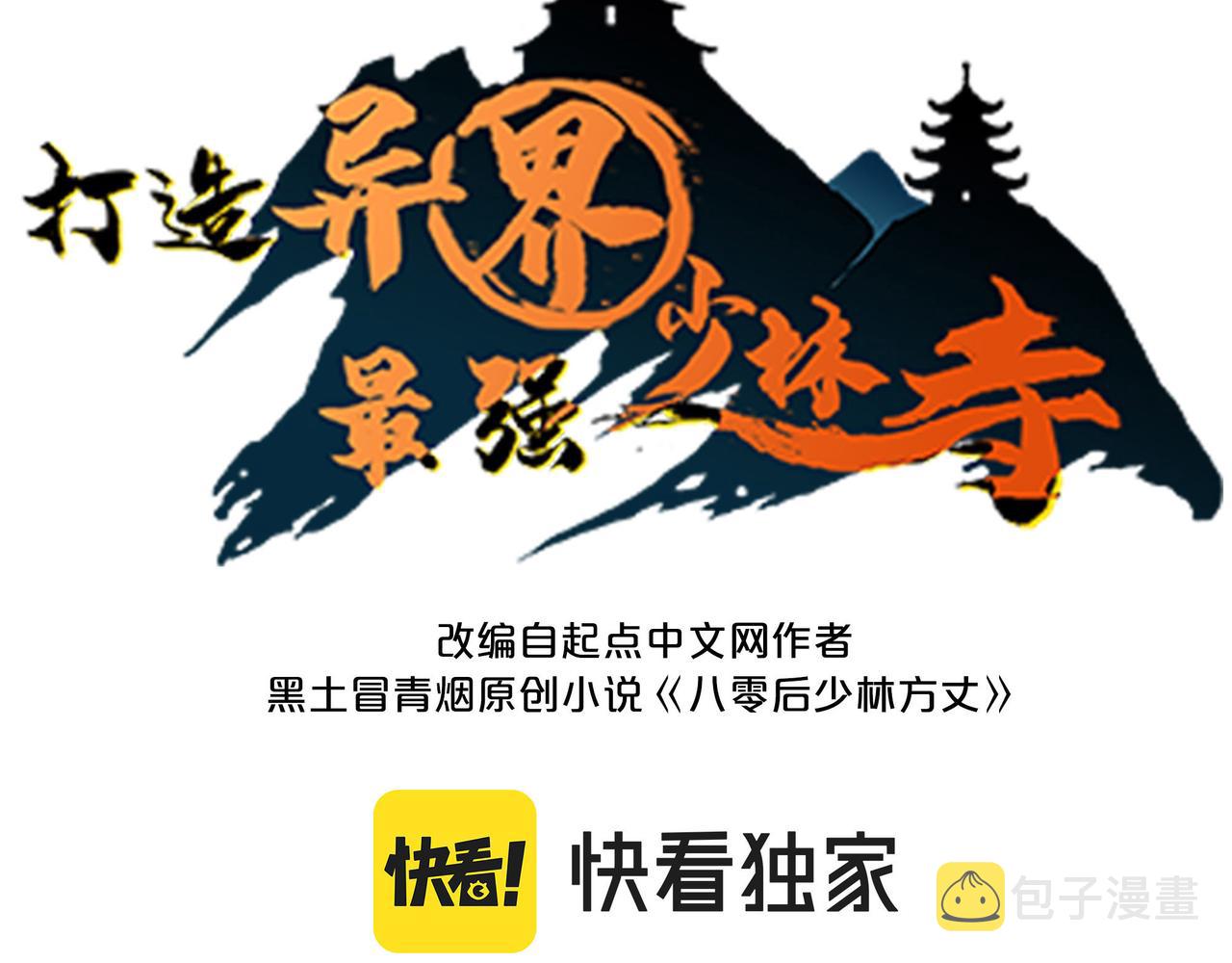 第57话 秘籍失窃2