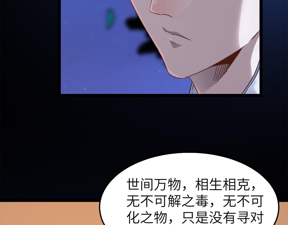 第29话婚约31