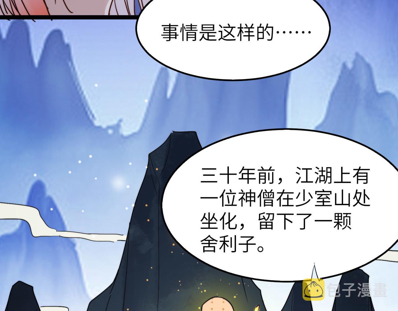 第28话 至宝舍利子96