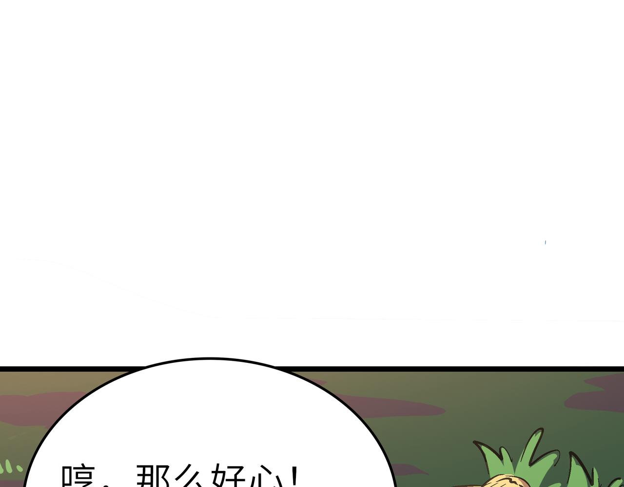 第47话 坠落崖底，险象环生69