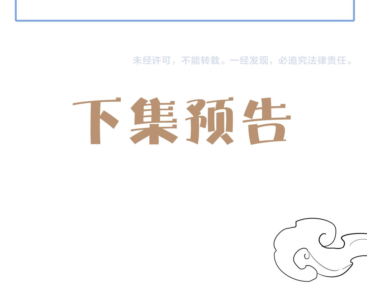 第24话 小鬼难缠139
