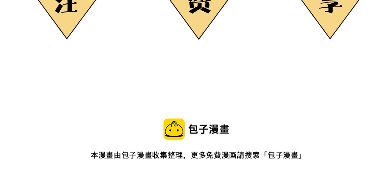 第17话 我竟然被白嫖啦！171