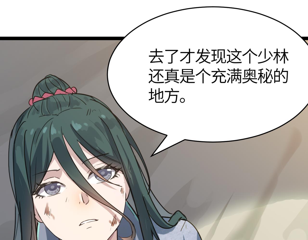 第59话 高手对决！134