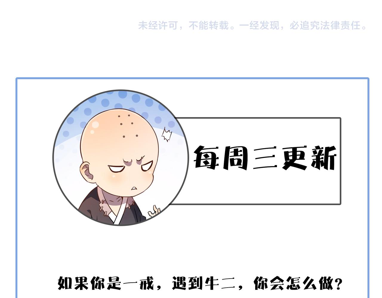 第11话 开启古早穿越文外挂99