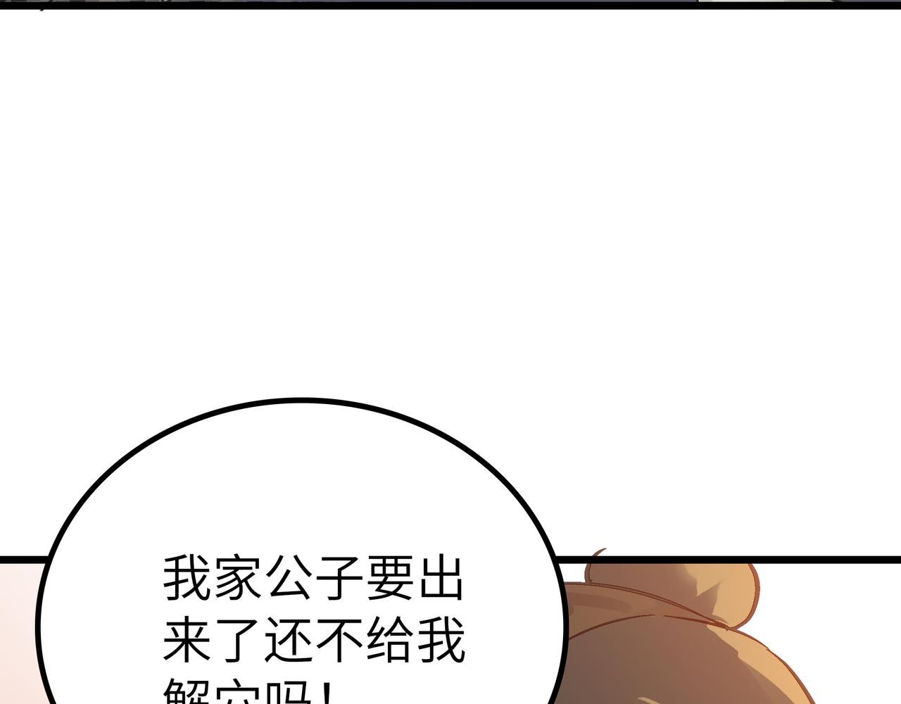 第52话 强盗来袭！73