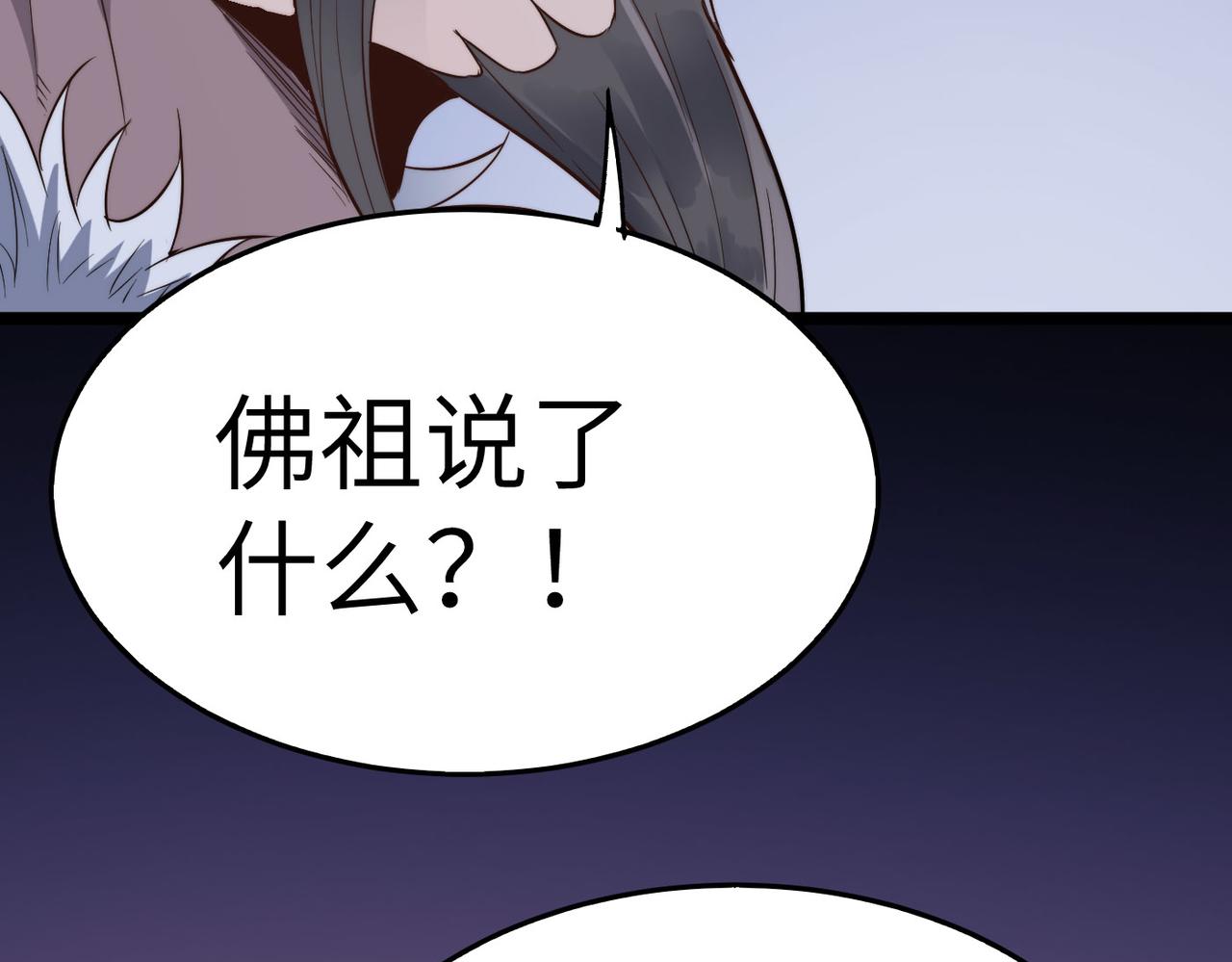 第20话 运气爆棚的方丈95