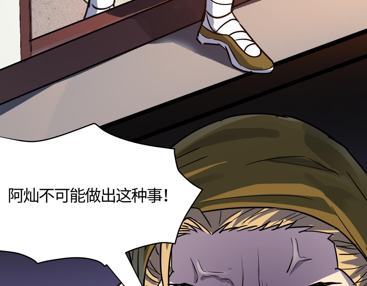 第57话 秘籍失窃73
