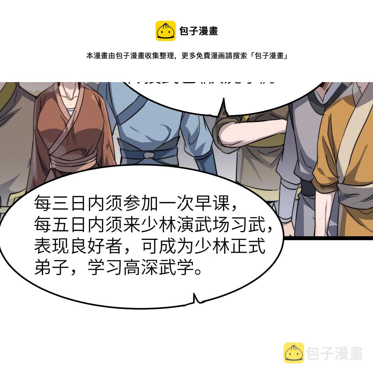 第15话 香客28