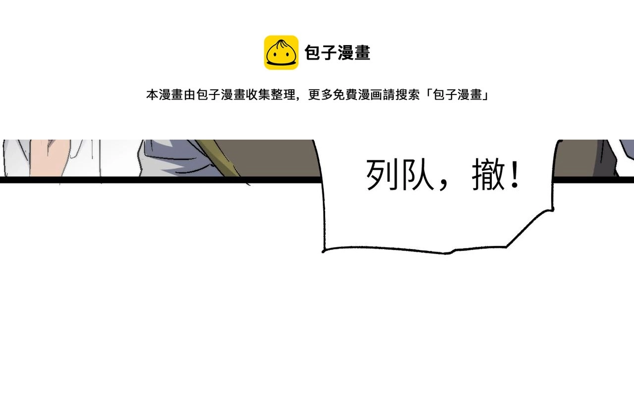 第19话 老衲不惯你这臭毛病107