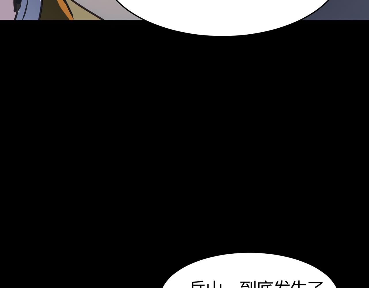 第57话 秘籍失窃87