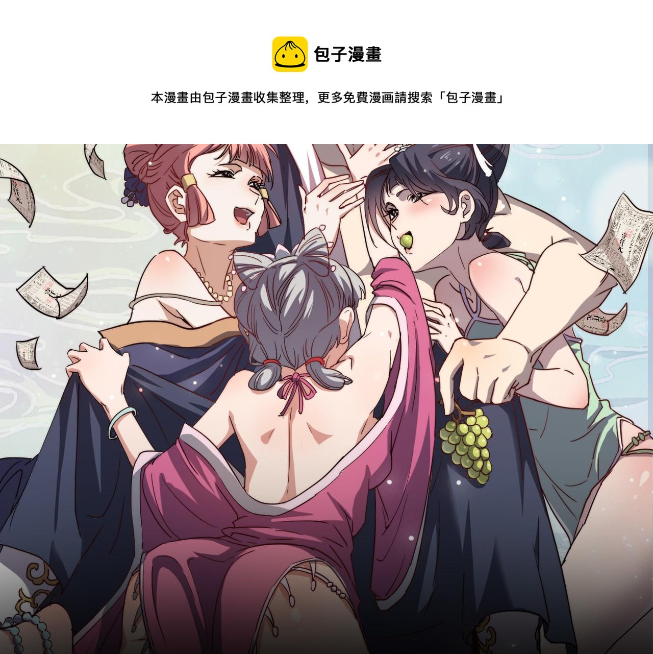 序章 怎么是这种穿越？9