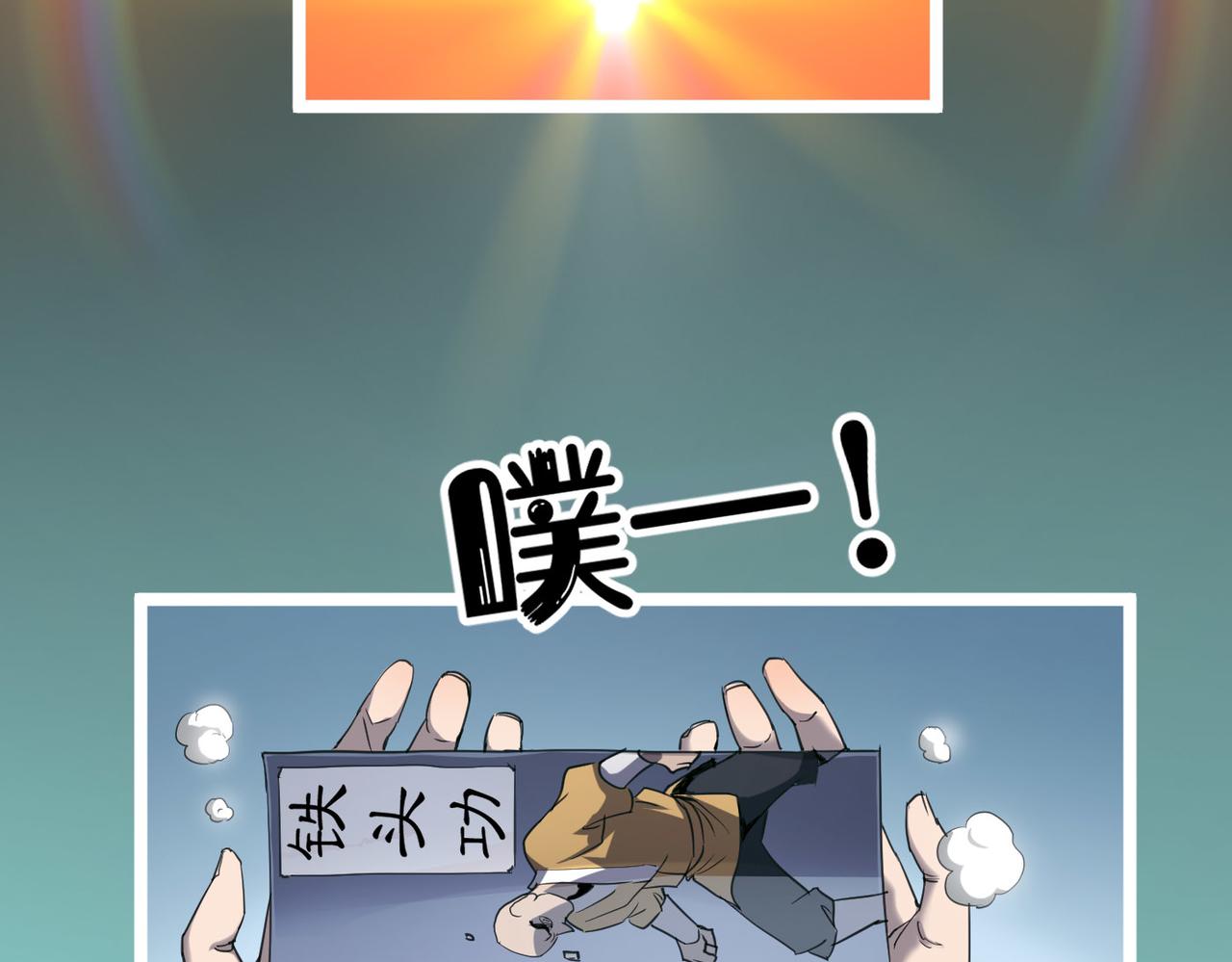 第3话 方丈有“神”功53