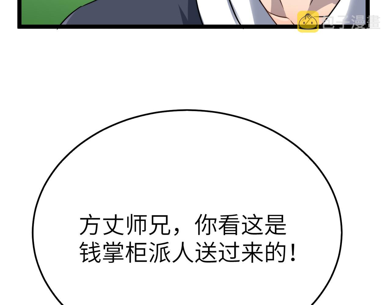 第18话还没开始就结束了131