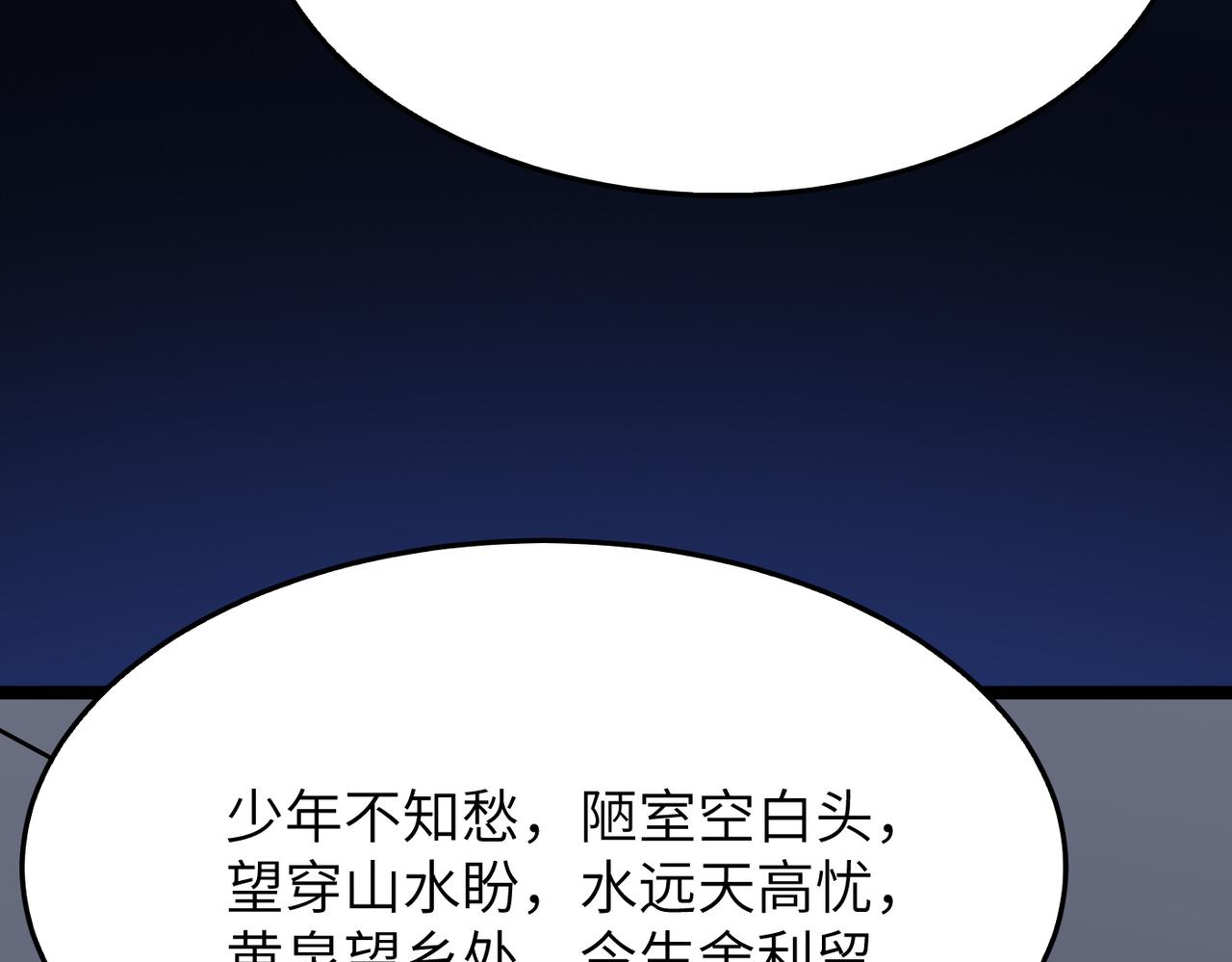 第28话 至宝舍利子103