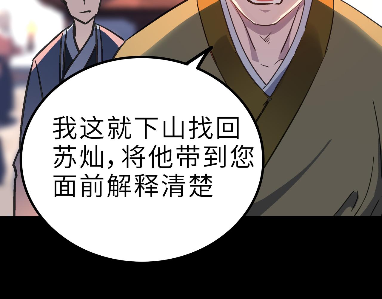 第57话 秘籍失窃142