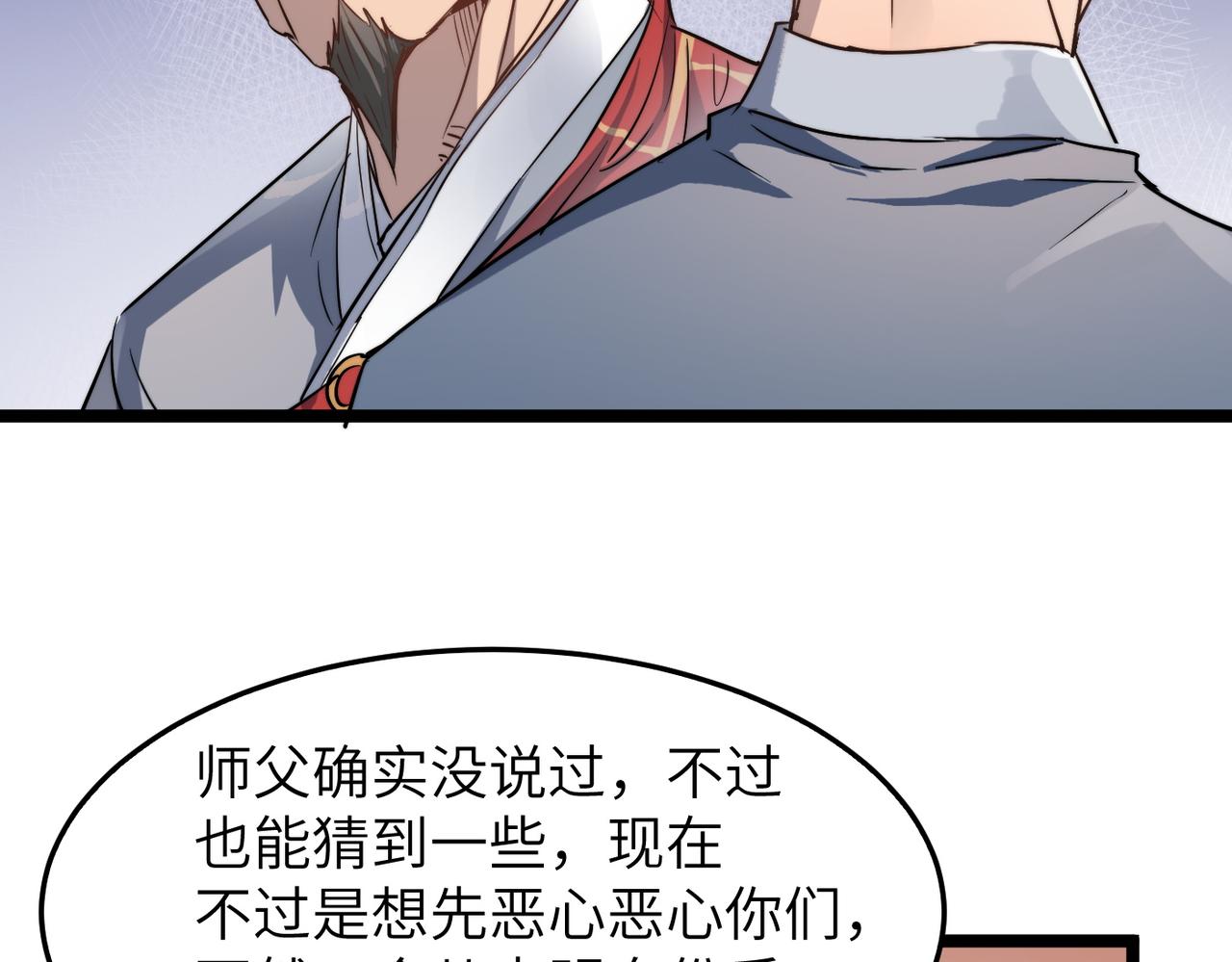 第34话万种心机，令人胆寒！80