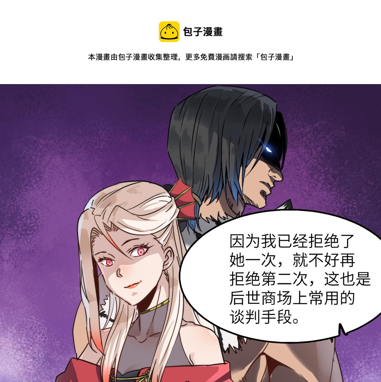 第17话 我竟然被白嫖啦！96