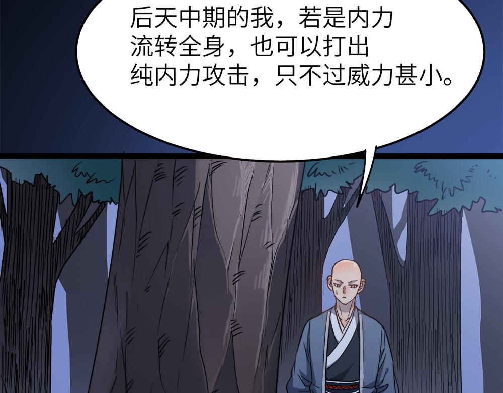 第29话婚约118