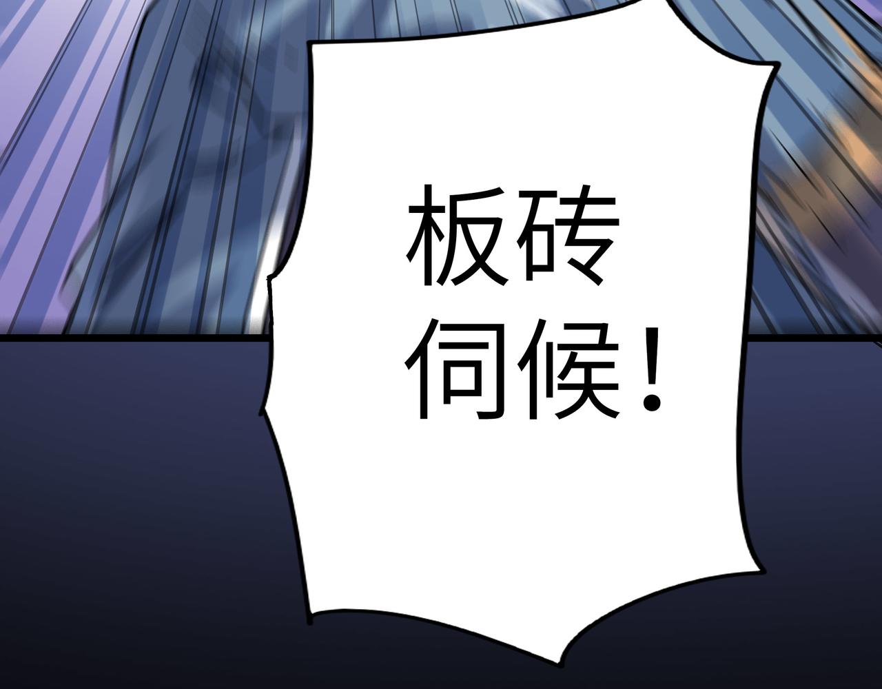 第40话 中岳派战斗进入白热化137