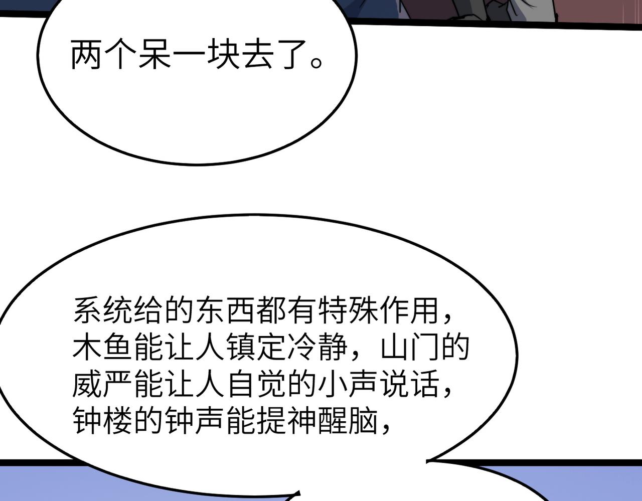 第38话武林鸿门宴31